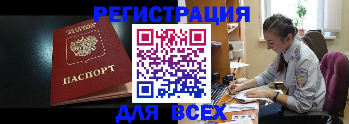 временная регистрация адрес в Ликино-Дулёво