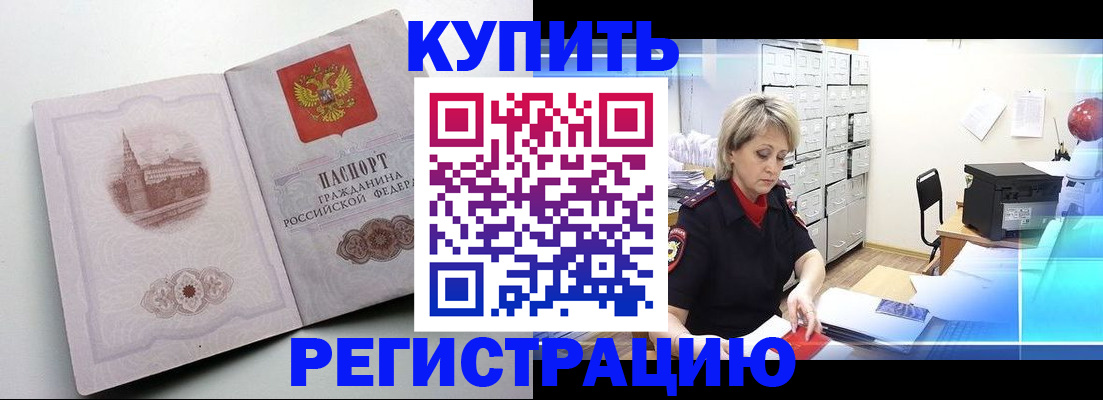 временная регистрация законно в Ликино-Дулёво