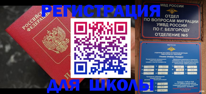 временная прописка в Ликино-Дулёво