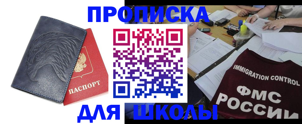 временная регистрация для всех в Ликино-Дулёво