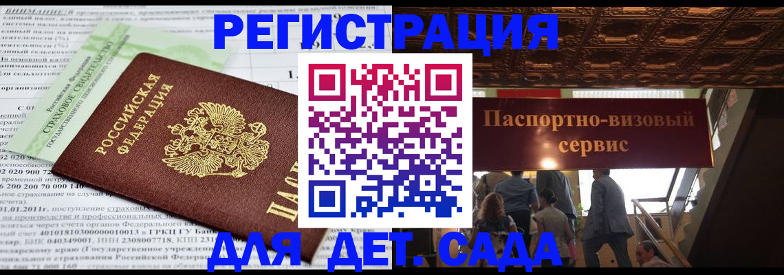 прописка гарантия в Ликино-Дулёво