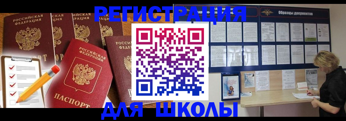 временная прописка в Ликино-Дулёво